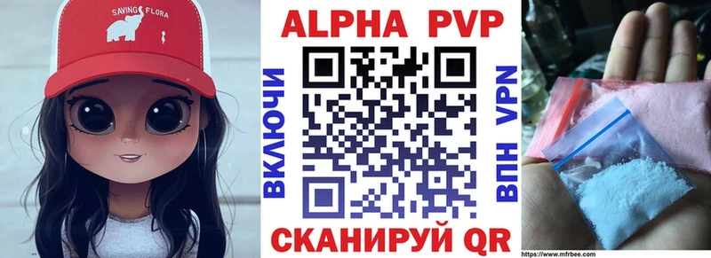 A-PVP СК КРИС  купить наркоту  Дальнегорск 