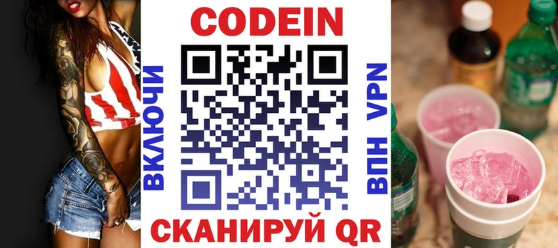 сколько стоит  Дальнегорск  Кодеиновый сироп Lean напиток Lean (лин) 